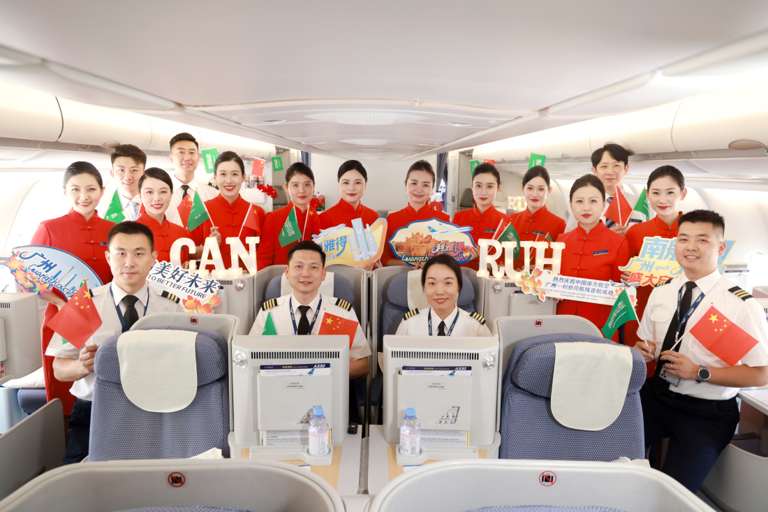 共築空中絲路新紐帶 南航廣州—利雅得航線順利首航