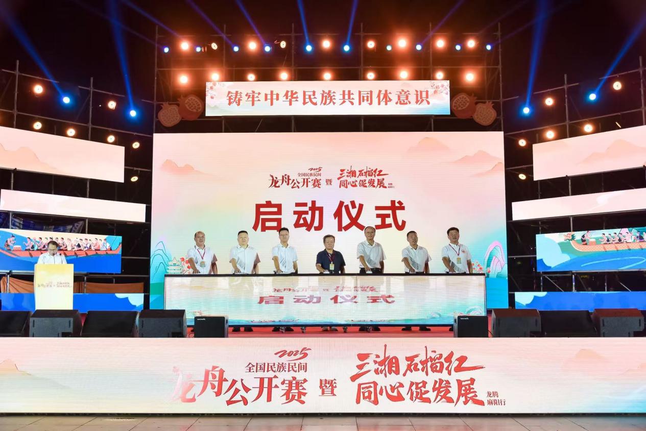 「三湘石榴紅•同心促發展」龍騰麻陽行活動盛大啟幕 