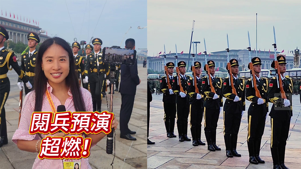 有片｜閱兵預演，超燃！