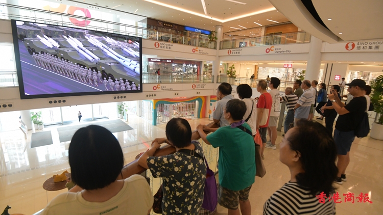 圖集 | 【抗戰勝利80周年】香港市民在商場觀看九三盛大閱兵直播