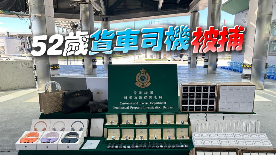 海關檢1.4萬件冒牌貨物 市值約160萬