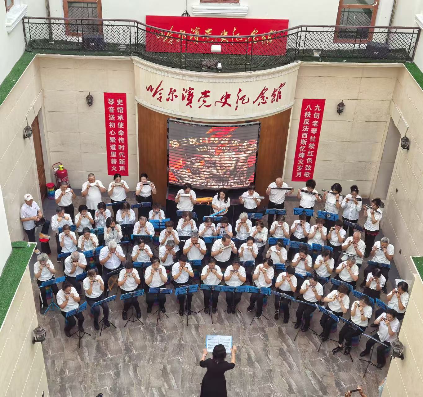 有片｜第三次口琴音樂大會在哈奏響 以樂銘記抗戰烽火 傳承九秩愛國情懷