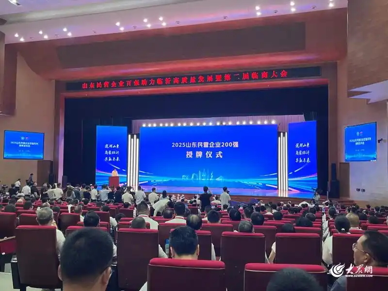 解構山東民企200強地域分布：區域集聚效應顯著，青濰濟三地企業佔一半
