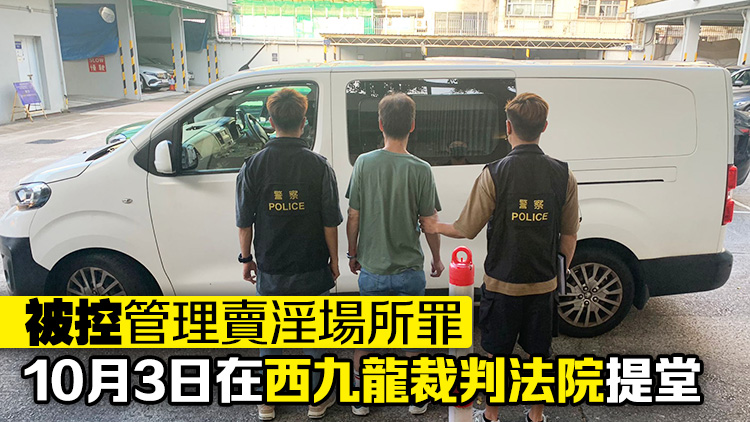 警方旺角搗破賣淫場所 拘捕58歲男子