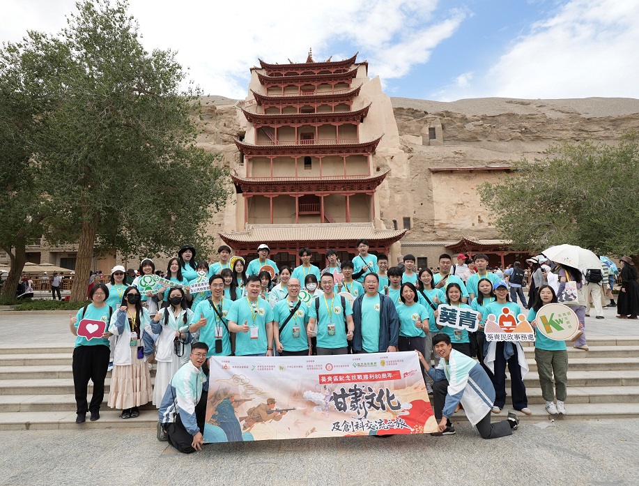 葵青區青年深度走訪敦煌張掖 傳承抗戰精神 探索西北創新發展