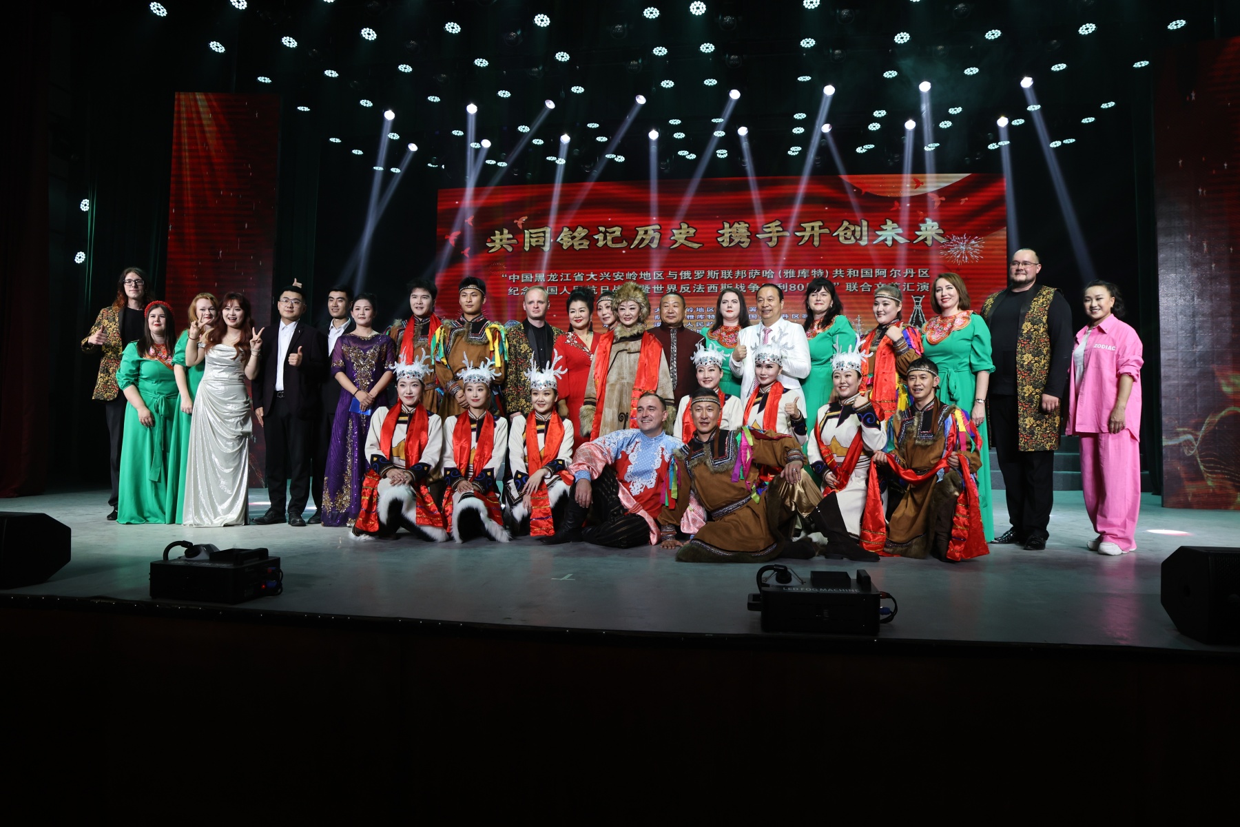 致敬抗戰勝利80周年！中俄聯合文藝匯演在大興安嶺漠河舉辦 共譜和平友誼樂章