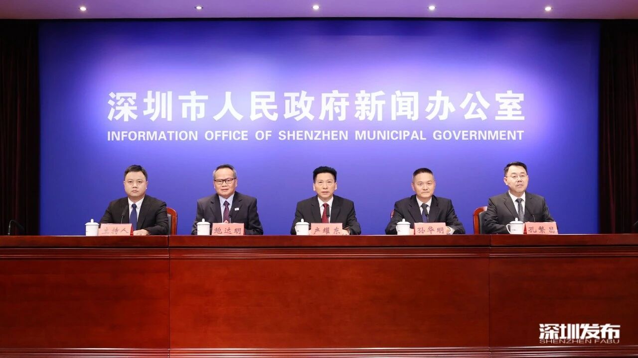 國家部委發布首份支持深圳深化自然資源領域改革文件 二十條措施力促城市空間治理