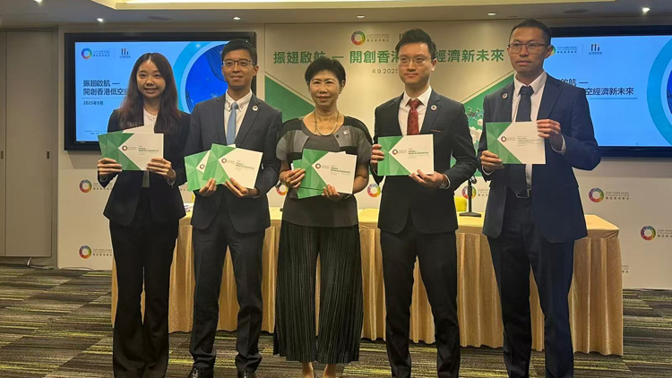 團結香港基金：料2050年港低空經濟產業增加值達3500億