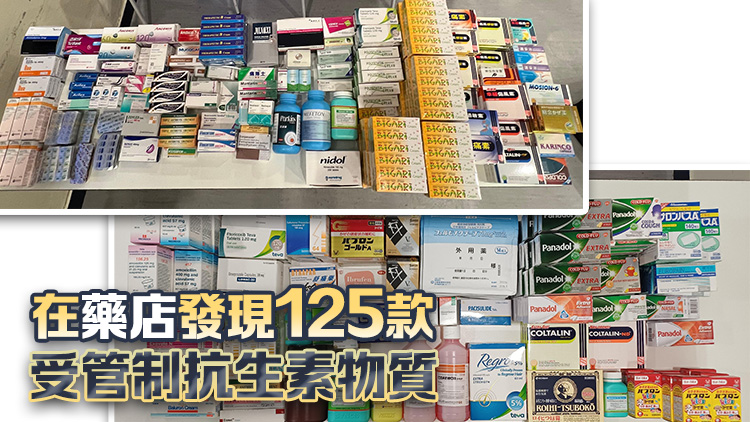 衞生署及警方深水埗打擊非持牌藥店違法售賣受管制藥物 拘捕2人