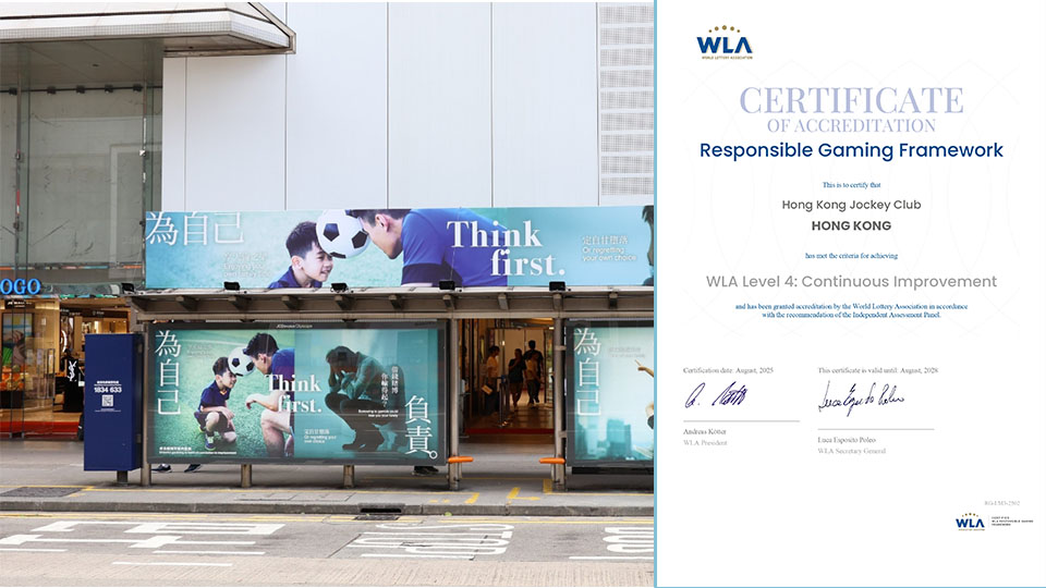 馬會連續5度獲頒有節制博彩最高級別國際認證
