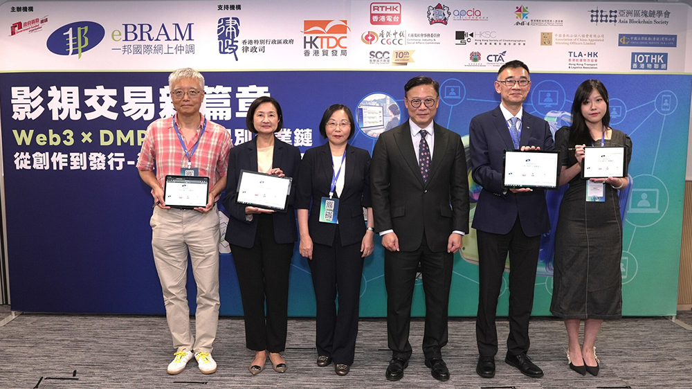 一邦與三機構簽署合作備忘錄 推動法律科技於影視文化產業應用