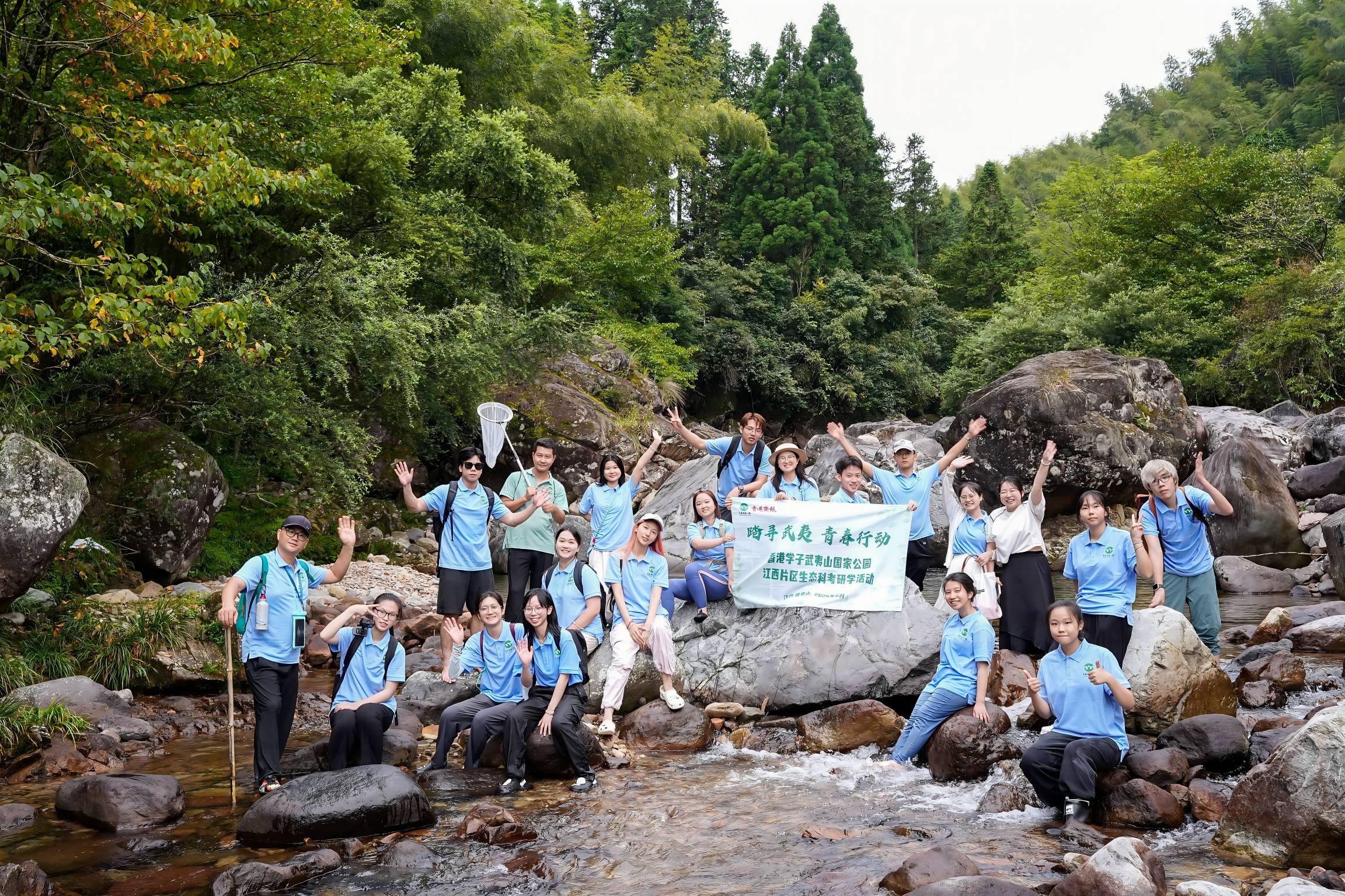 有片丨香港學子江西武夷山生態科考研學活動紀實Vlog