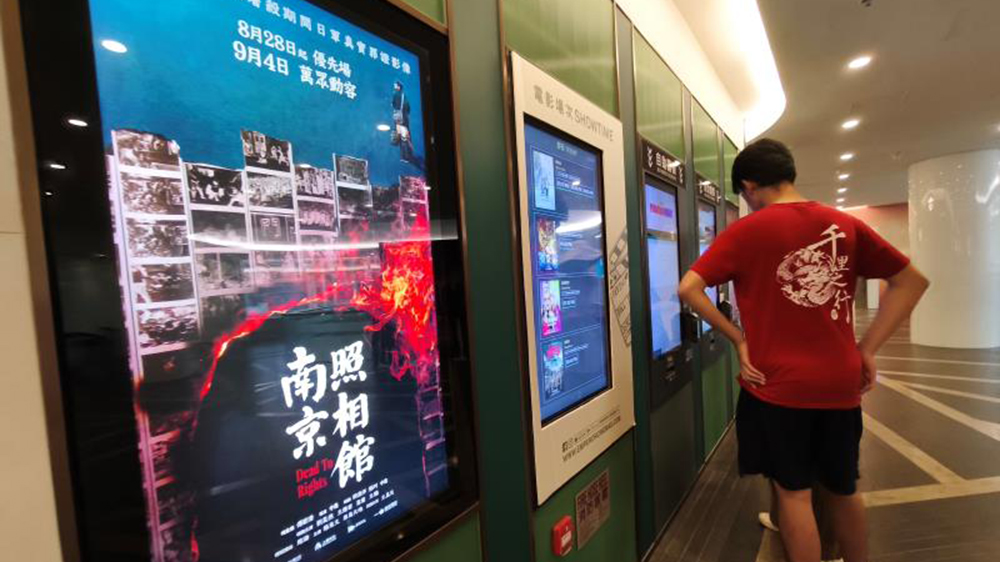 《南京照相館》香港公映