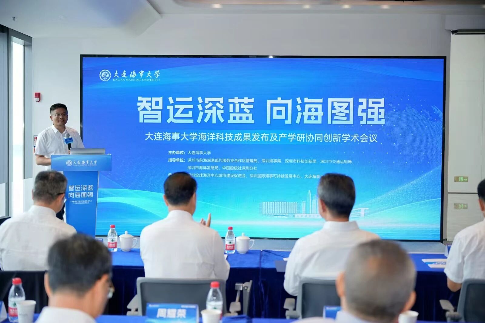  共推綠色智能航運發展 大連海事大學海洋科技成果發布會在深圳前海舉辦
