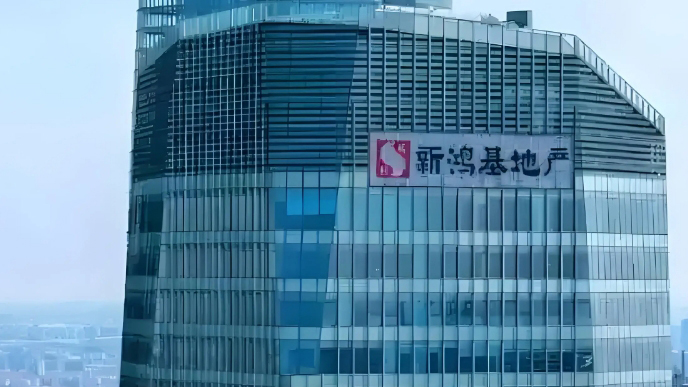 新地全年基礎溢利增0.5% 末期息派2.8元