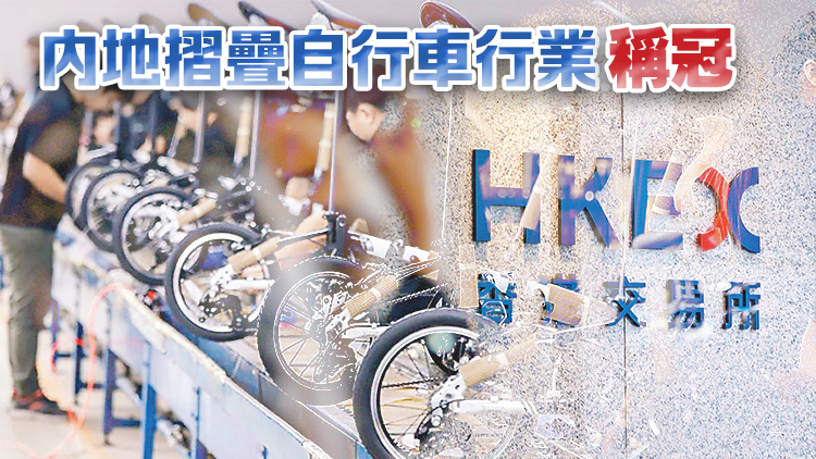 大行科工認購逾6688倍 晉身「超購王」