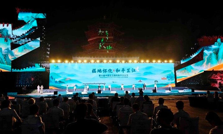 湖南芷江繪和平長卷：第六屆國際和平文化節開幕，以文明之約續歷史華章