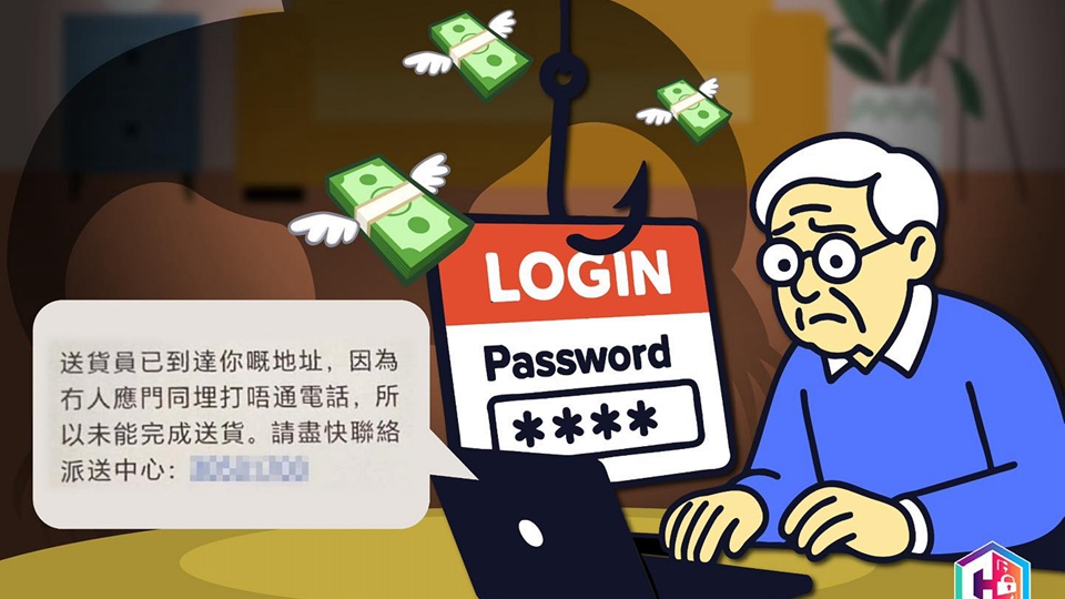 警方8月接獲140宗網上釣魚騙案 四成涉假冒快遞公司