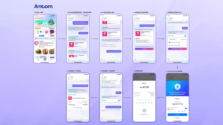 螞蟻國際旗下Antom發布AI支付方案