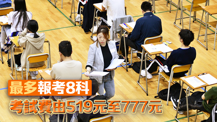 2026年中學文憑試9月11日至10月8日接受報名