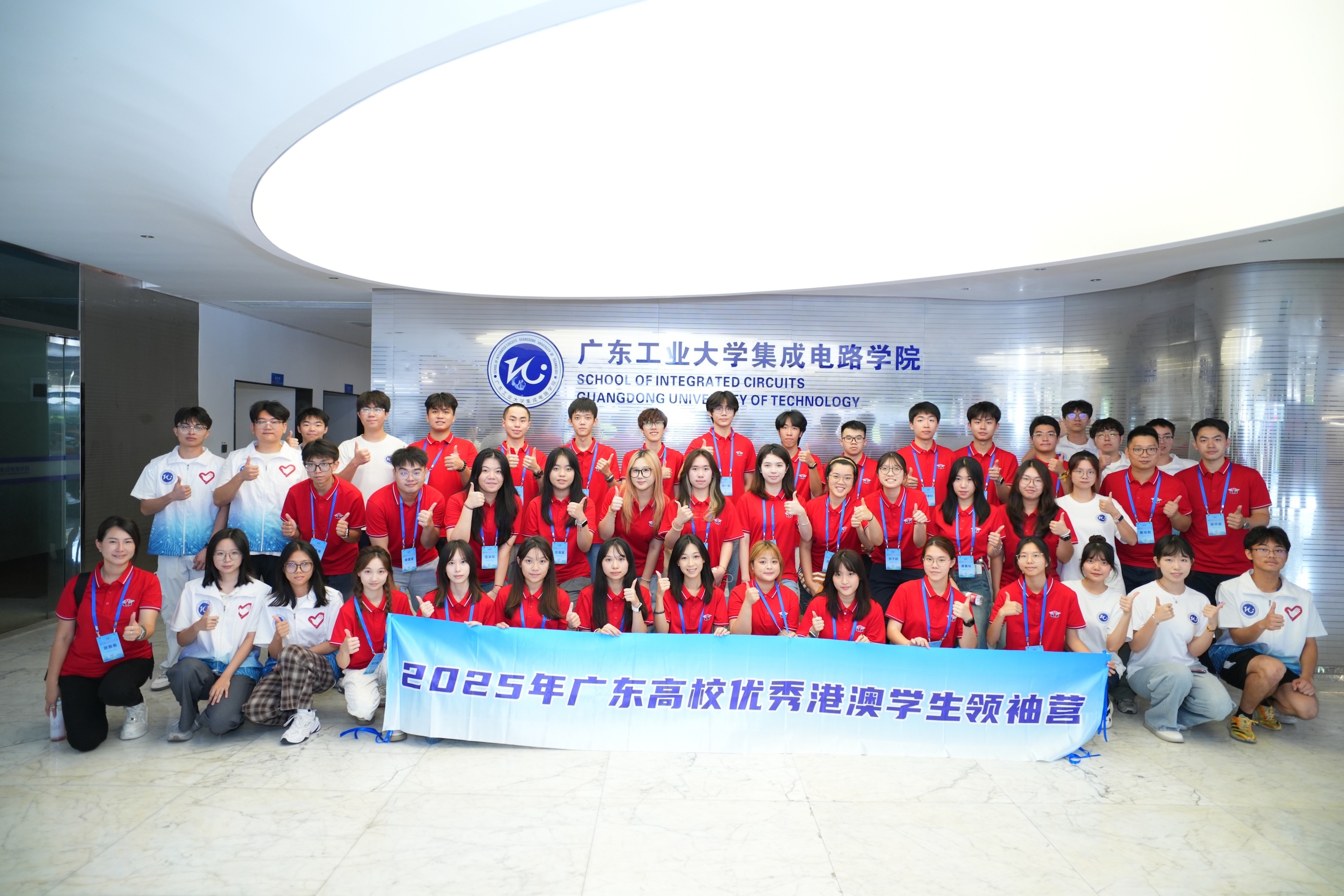  2025年廣東高校優秀港澳學生領袖營在穗開營