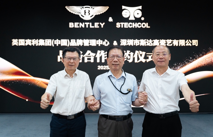 英國賓利家族品牌與斯達高瓷藝簽約合作