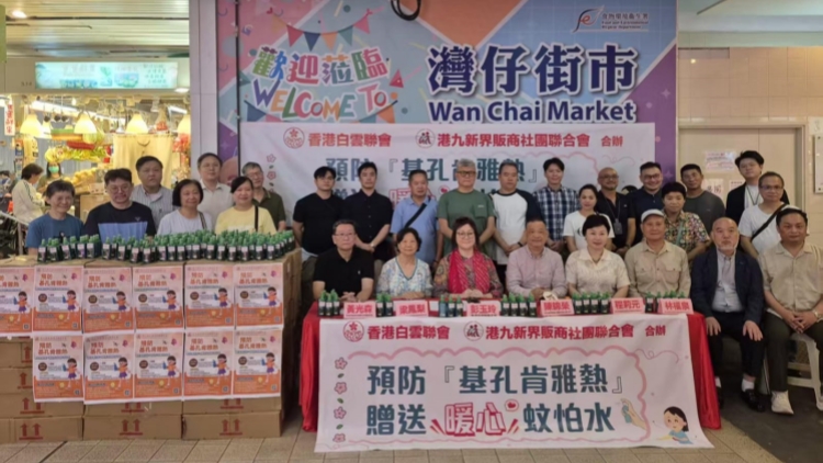 販商聯會與香港白雲聯會贈送1.8萬支驅蚊液予會員同業