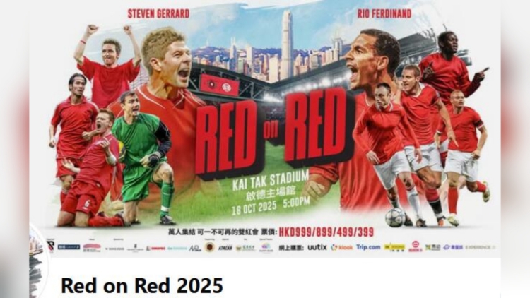 傳奇球星雙紅會10.18啟德開戰 下周二優先訂票 最平飛399元
