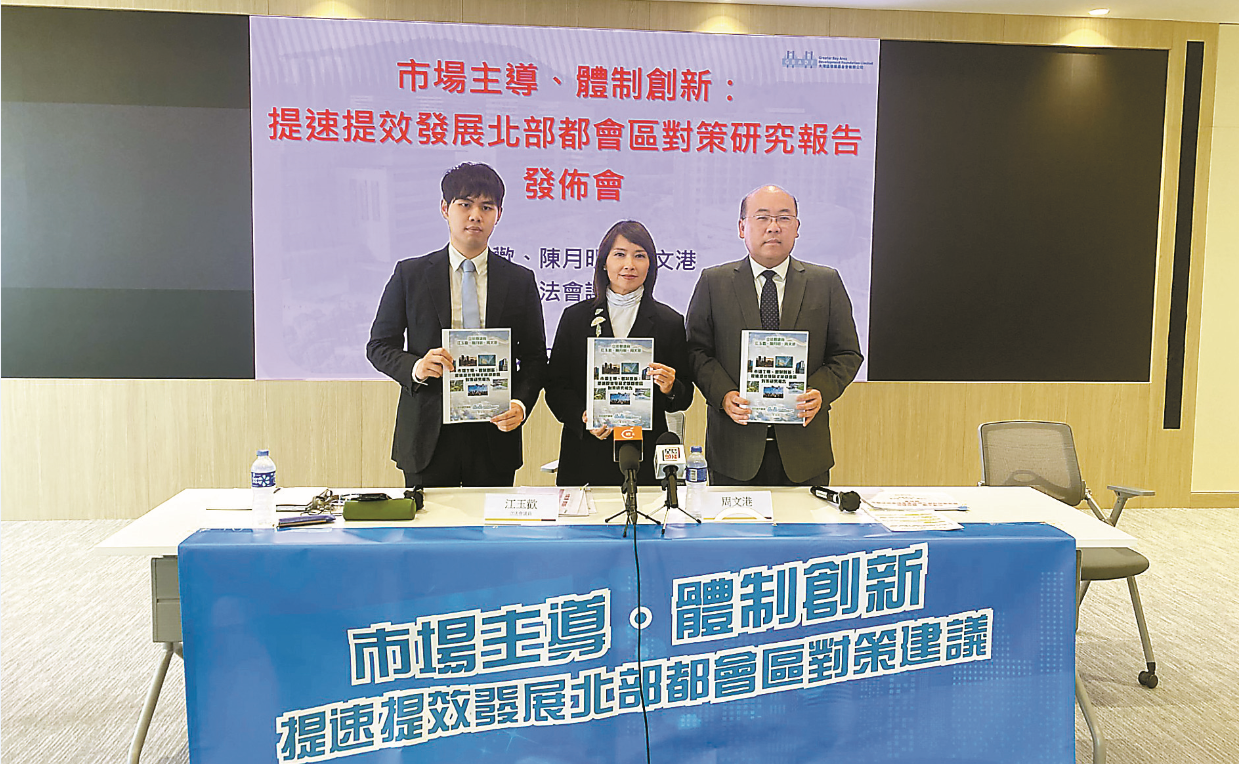 北都報告倡成立「北都開發局」提速發展