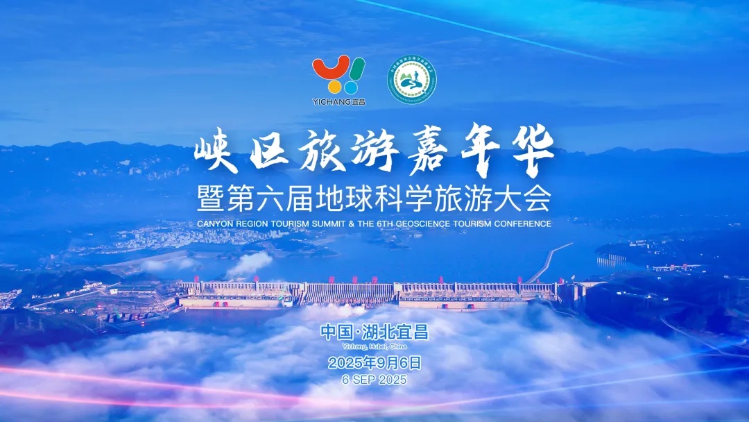 峽區旅遊嘉年華暨第六屆地球科學旅遊大會即將啟幕