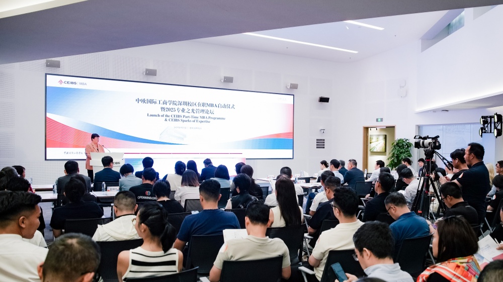 育π型領袖 鑄創新引擎 中歐國際工商學院在職MBA課程落地深圳