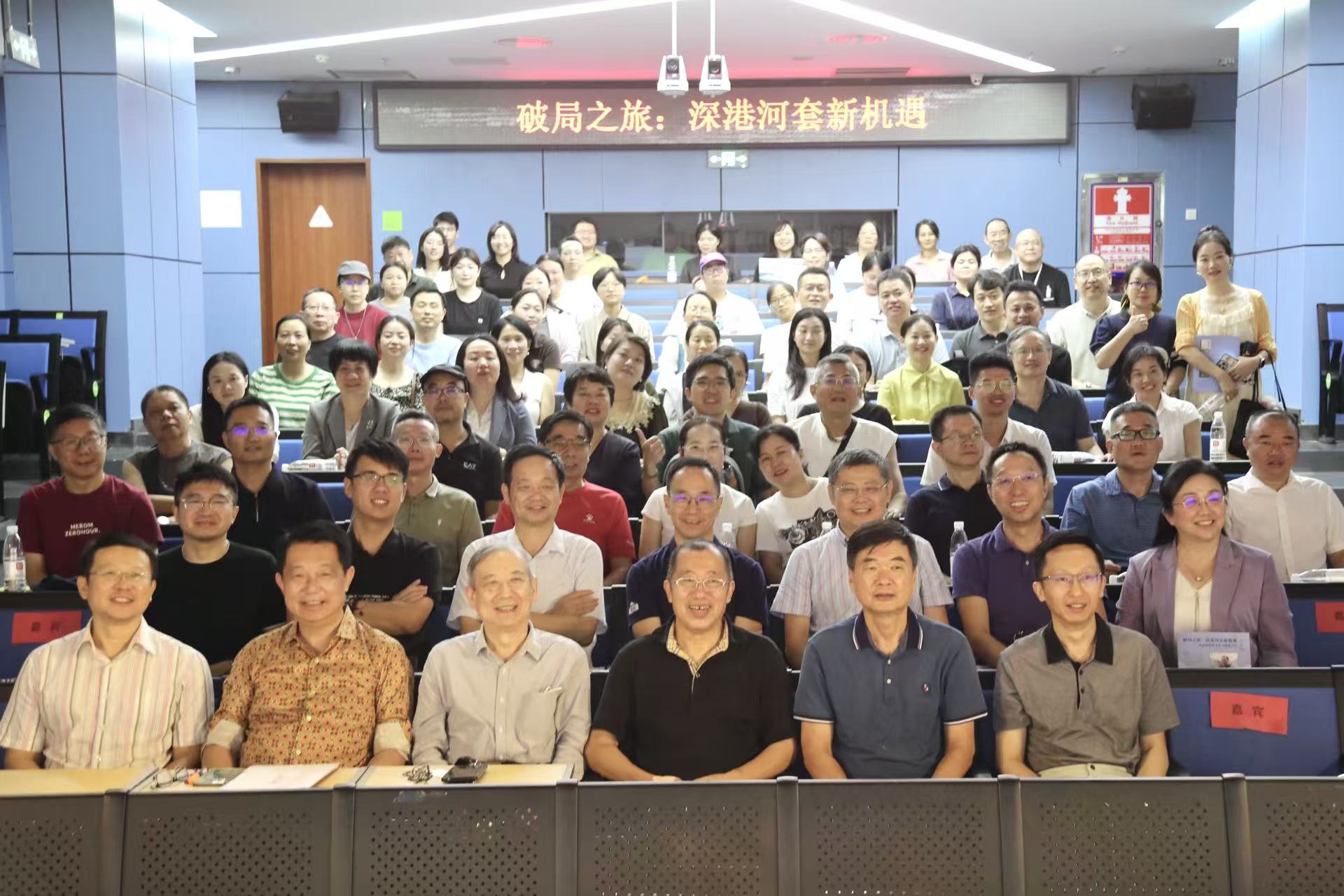 「破局之旅：深港河套新機遇」文化沙龍在深圳福田成功舉辦