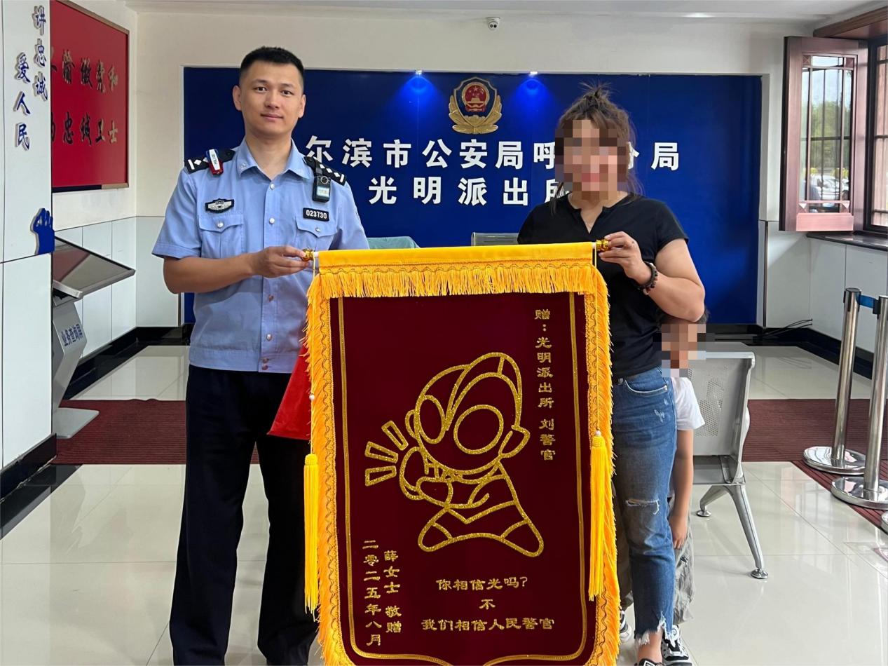 冰城公安用暖心行動照亮迷途