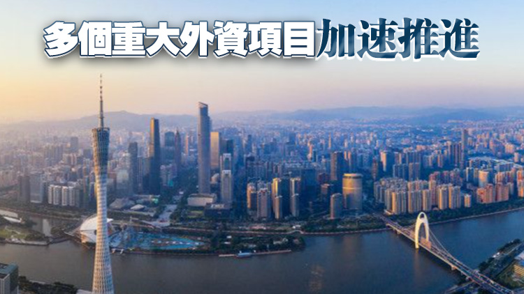 今年前七個月廣東新設外資企業數量同比增長32.7%