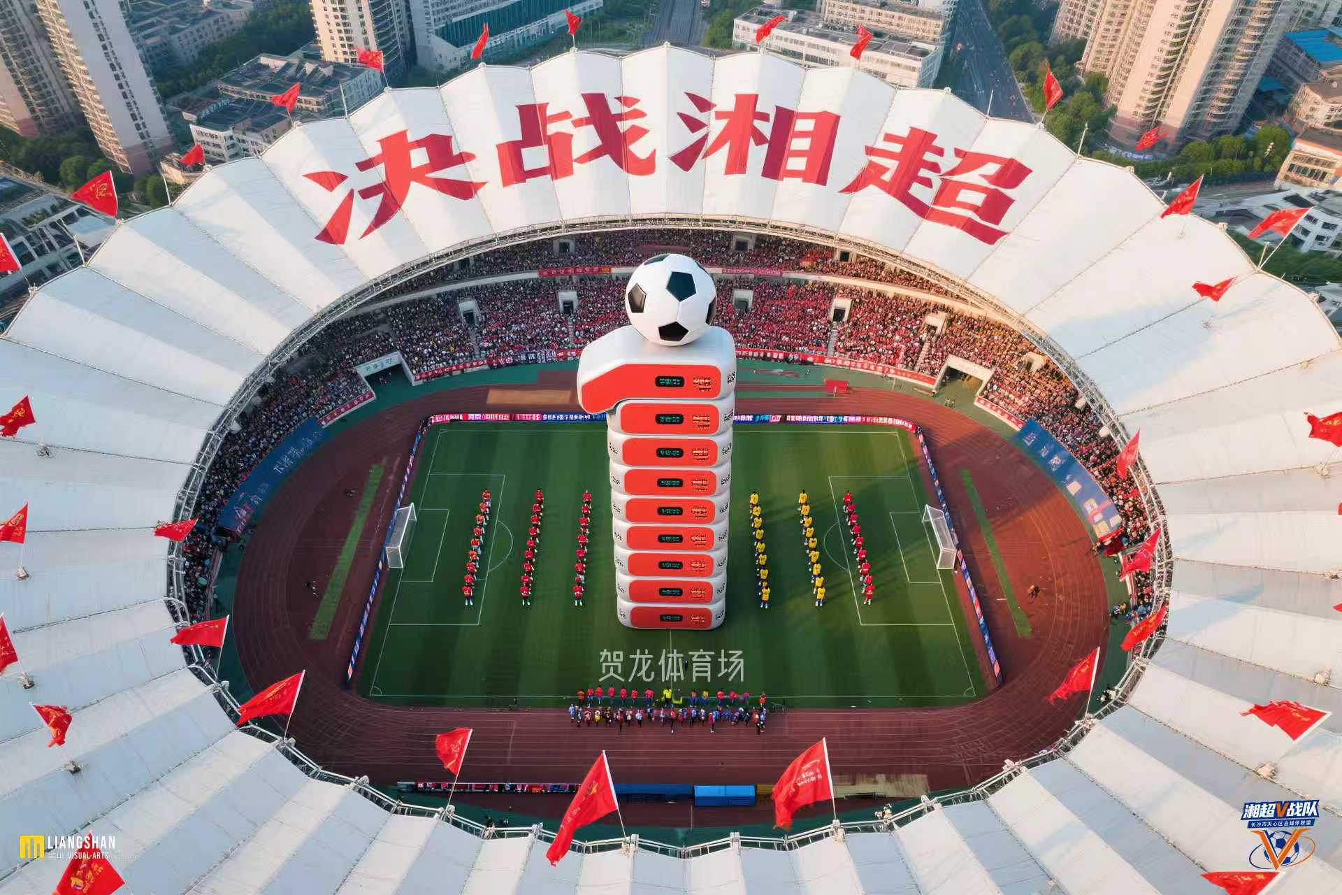 2025萬消費券+4大福利！長沙「湘超」燃啟，體育+消費盛宴嗨翻全城