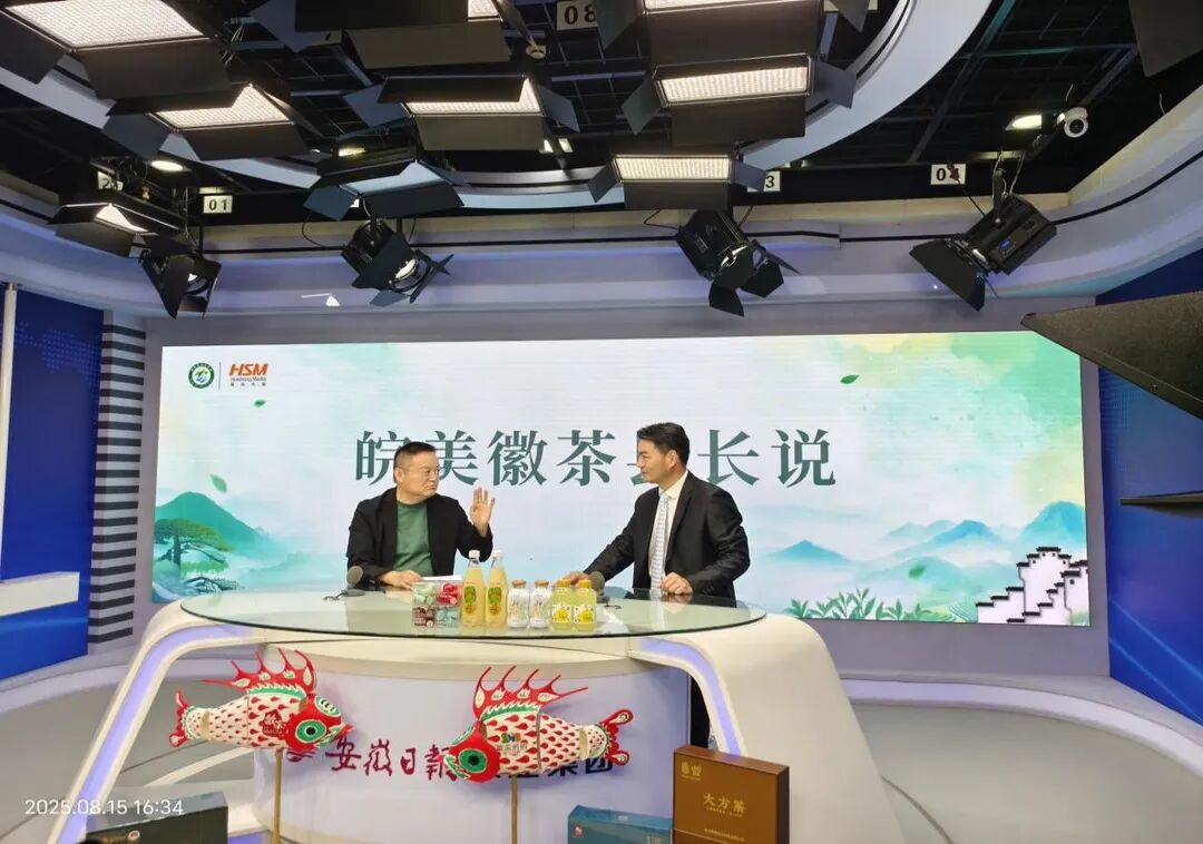 【皖美徽茶縣長說】歙縣副縣長程偉：構築綠色防線  打響歙茶品牌