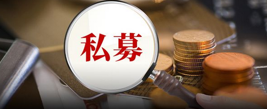 【財通AH】備案私募產品連續3個月超千隻 百億量化私募成主力軍