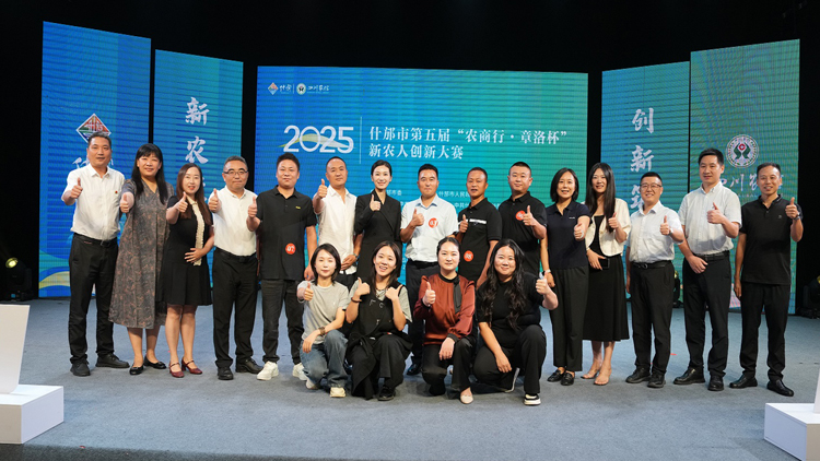 「新農人」到「興農人」  四川什邡新農人創新大賽激活鄉村振興新動能