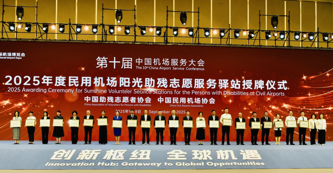 有片︱2025國際機場博覽會暨十屆中國機場服務大會在穗啟幕