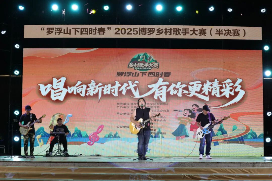 20強選手脫穎而出，博羅鄉村歌手大賽總決賽定於9月20日舉行