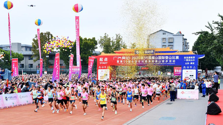 競技與健身結合 第三十九屆泰山國際登山比賽今日鳴槍