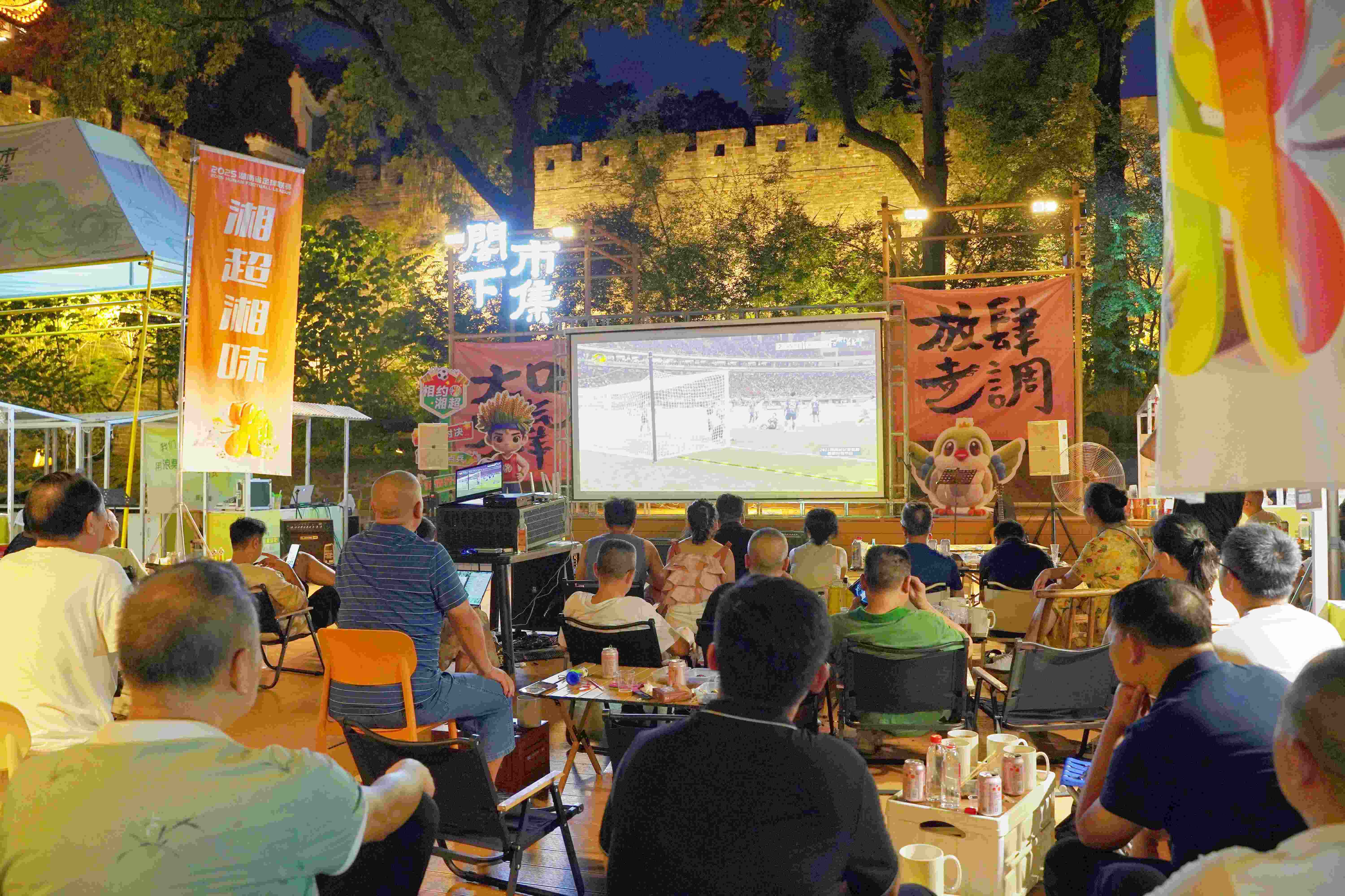 當古城牆遇上綠茵場：天心閣打造湘超聯賽第二主場