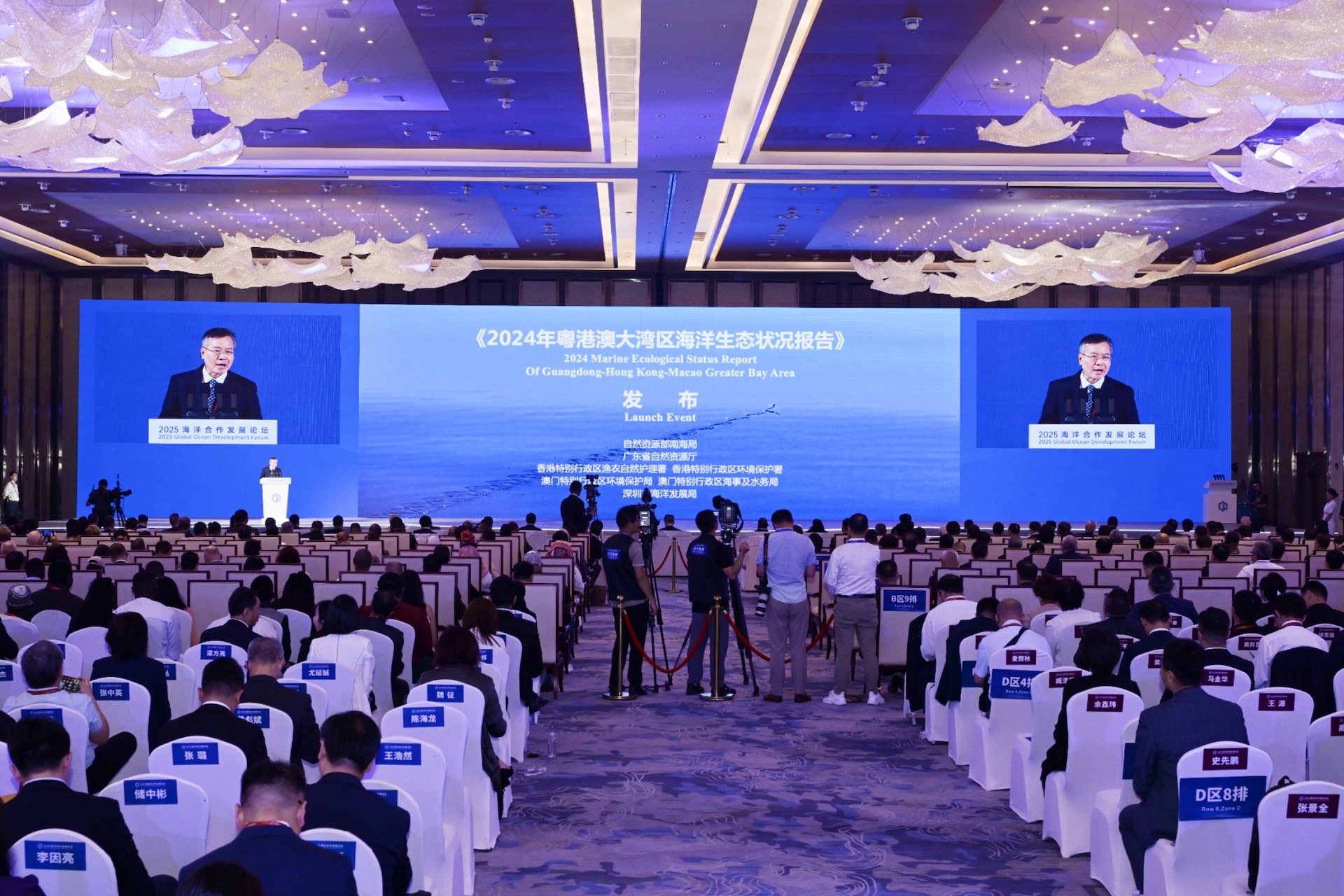 《2024年粵港澳大灣區海洋生態狀況報告》發布  