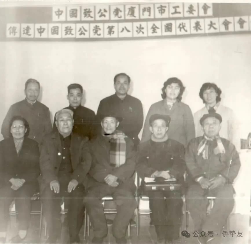 緬懷愛國華僑、抗日鬥士 -原致公黨廈門市工委會主委張述