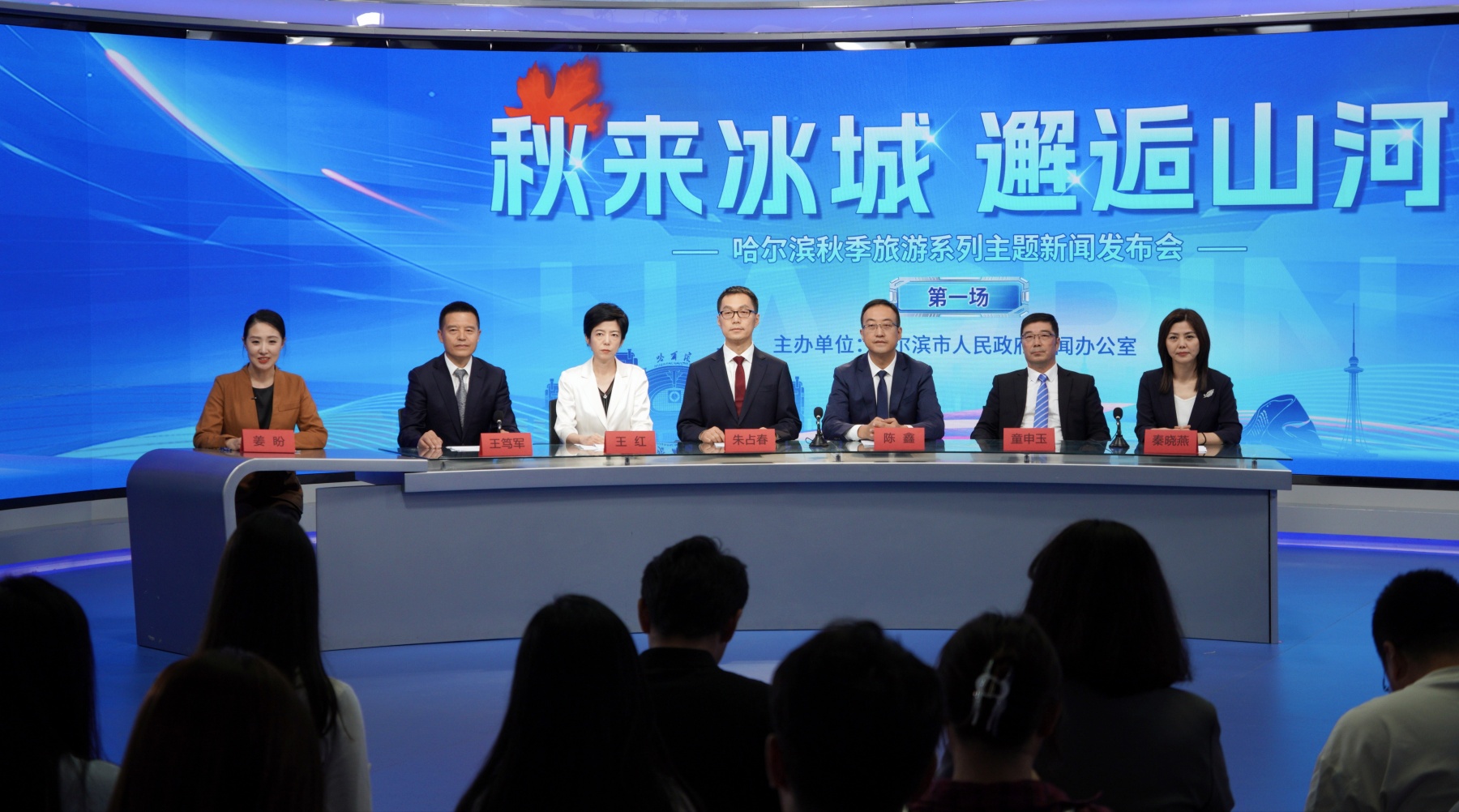 哈爾濱：今秋主打五大主題黃金線路 誠邀共赴一場山河視覺盛宴