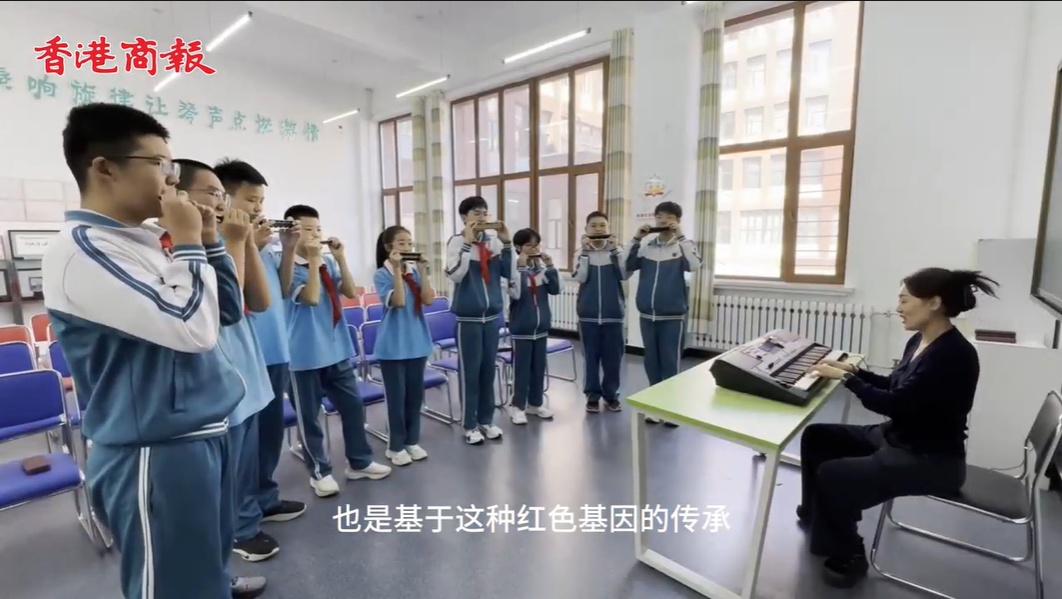 有片｜哈爾濱劍橋三中：口琴領銜美育教育 賦能「音樂之城」