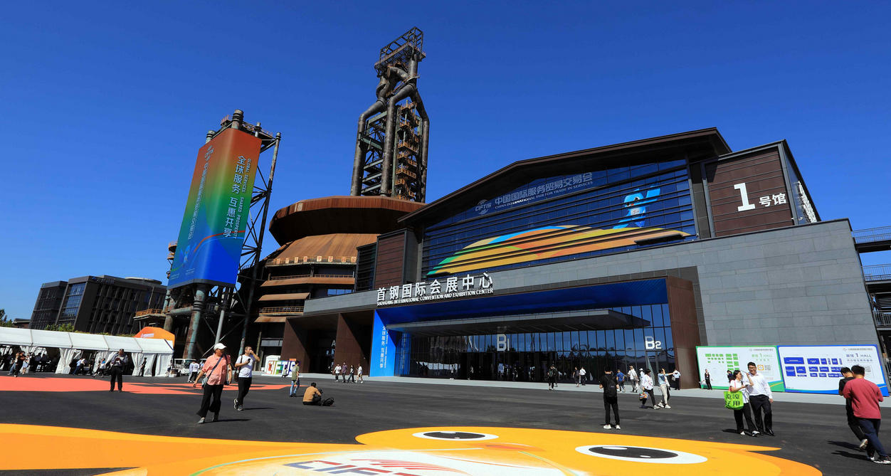 2025年服貿會電信、計算機和信息服務專題展明日開展