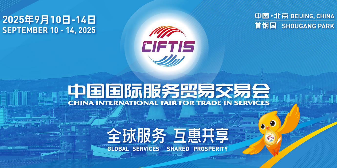 共話氣候新機遇，為綠色可持續發展注入「氣象動能」 第四屆氣象經濟論壇亮點搶先看