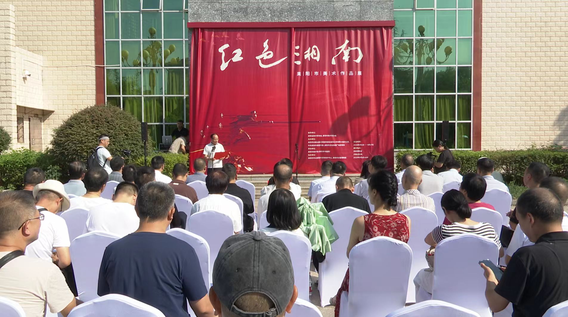 「紅色湘南」美術作品展在耒陽啟幕：藝術激揚紅色精神 