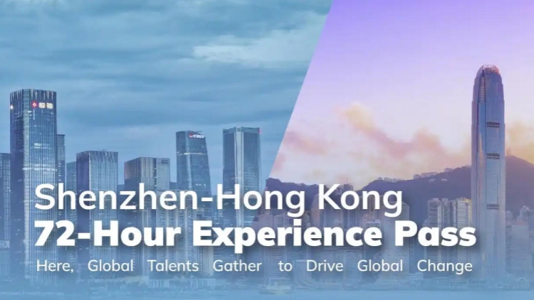 【來論】「深港72小時體驗券」吸引全球人才 